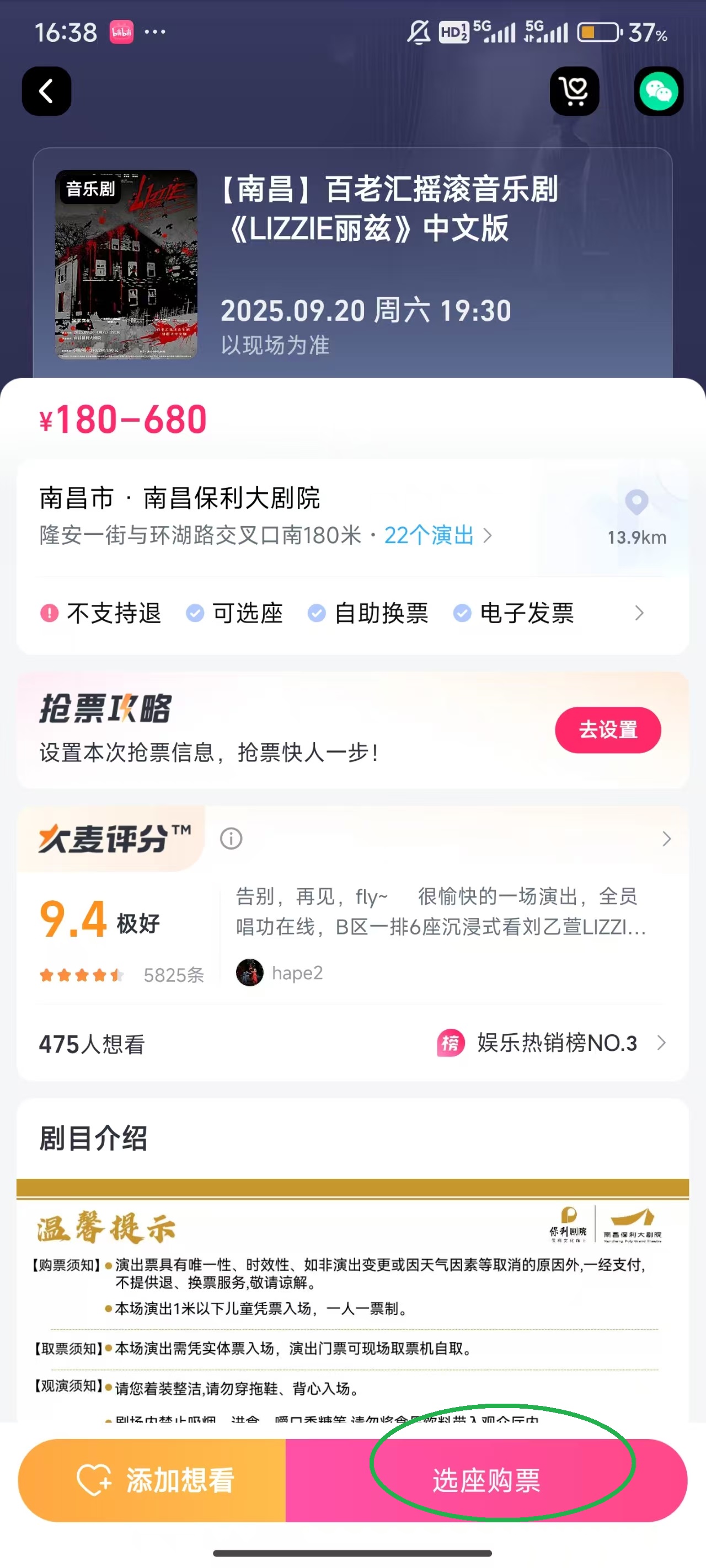 如何更换微信支付截图2