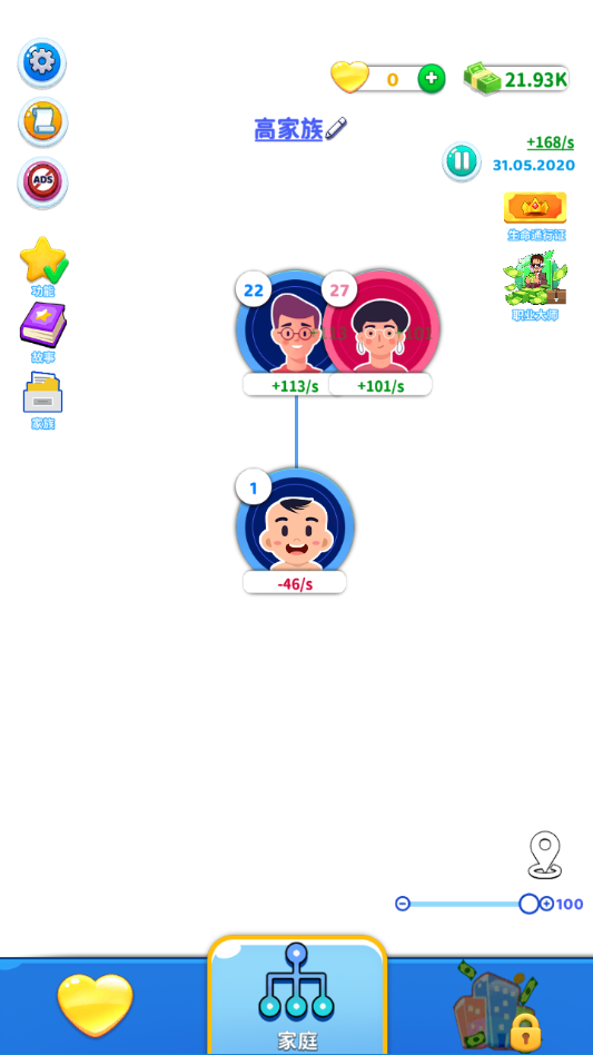 游戏攻略截图1