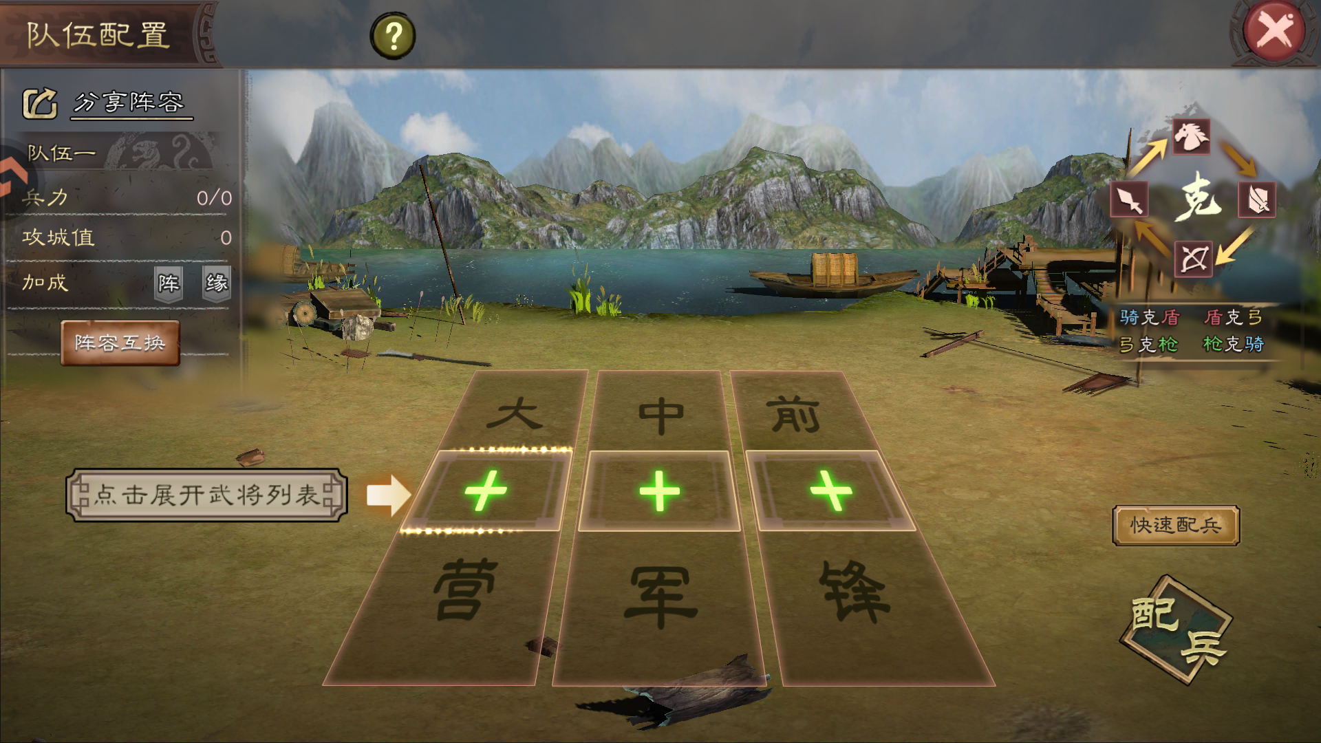 基础玩法截图2