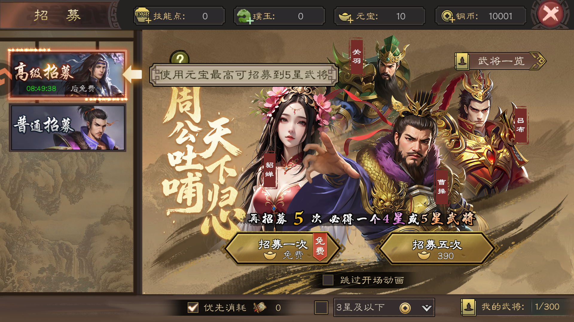 基础玩法截图3