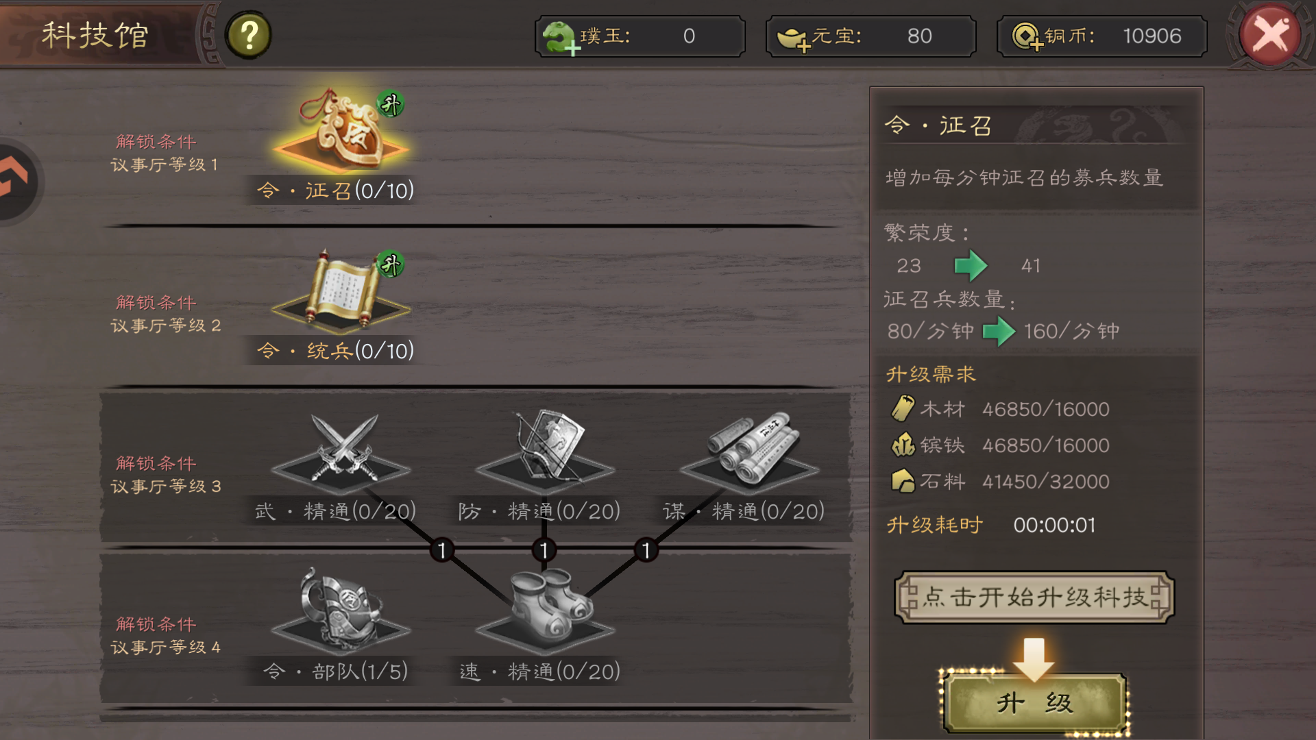 基础玩法截图8