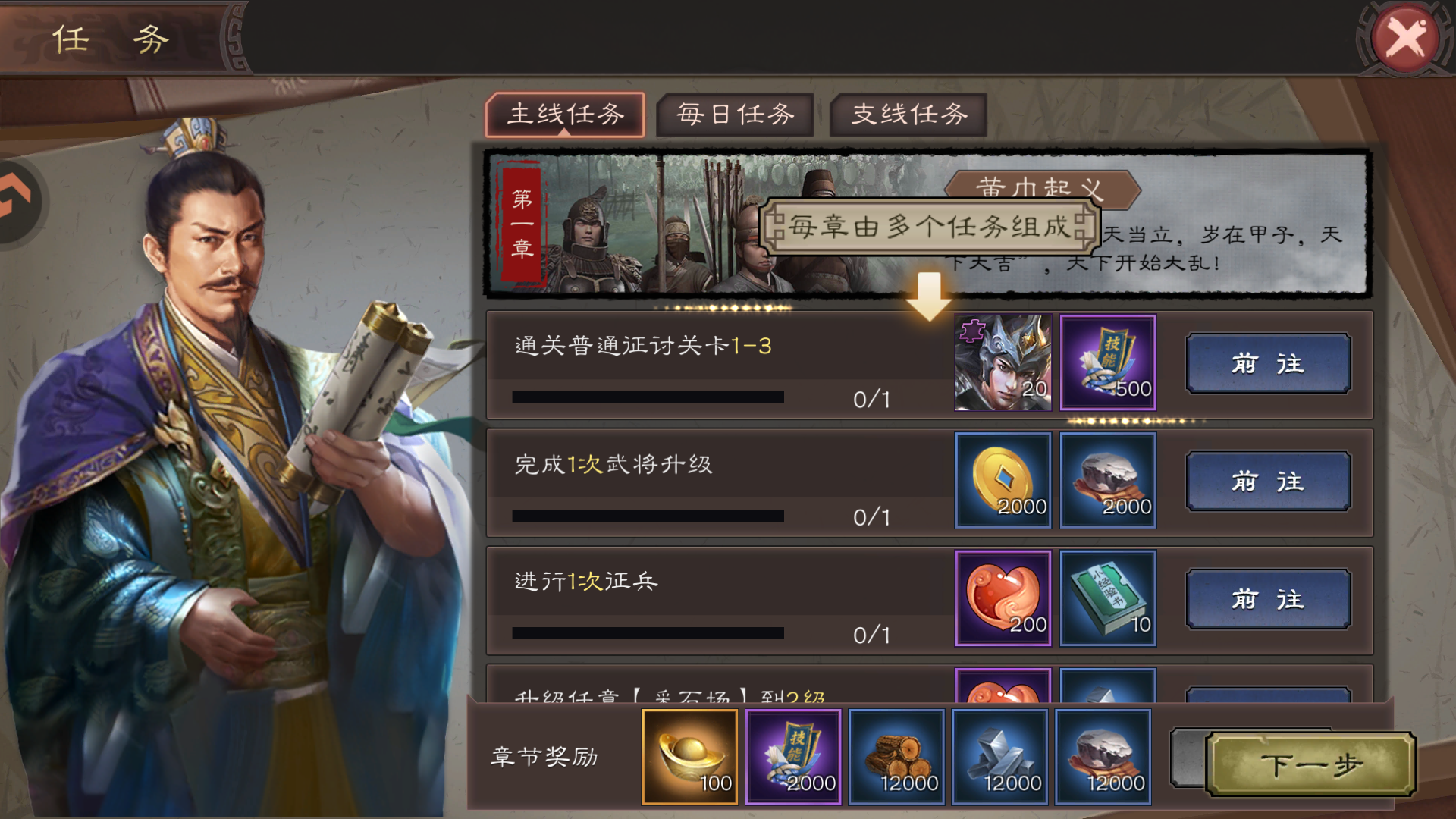 基础玩法截图9