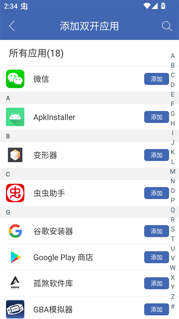 使用方法截图2