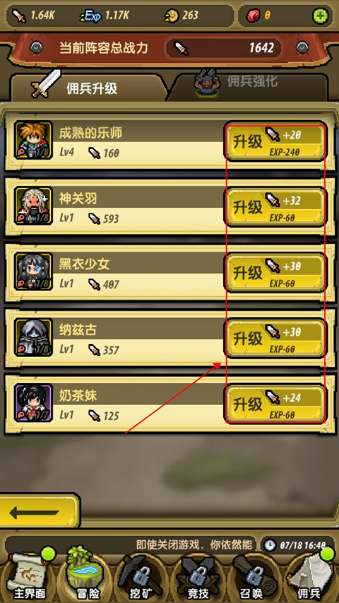 新手攻略1