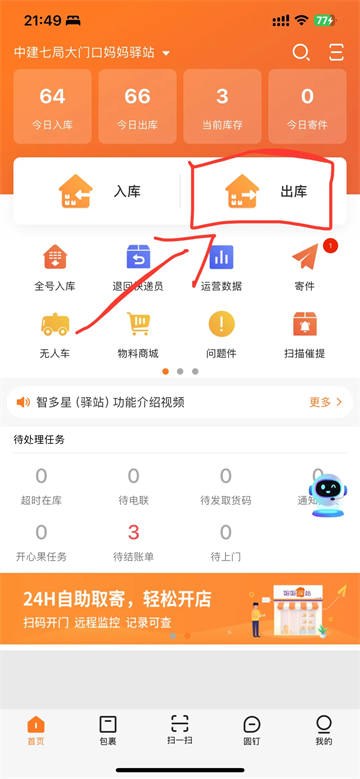 使用方法1