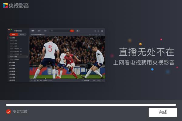 安装教程截图3