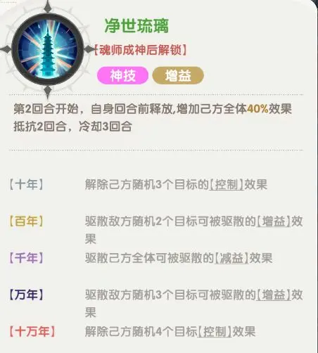 成神技能4