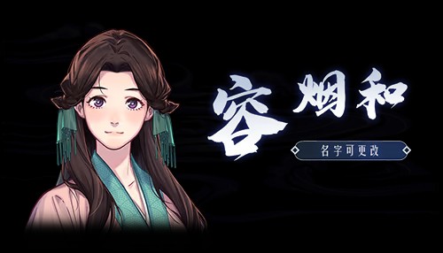 角色介绍截图1