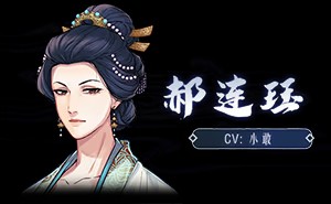 角色介绍截图8