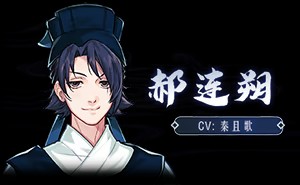 角色介绍截图7