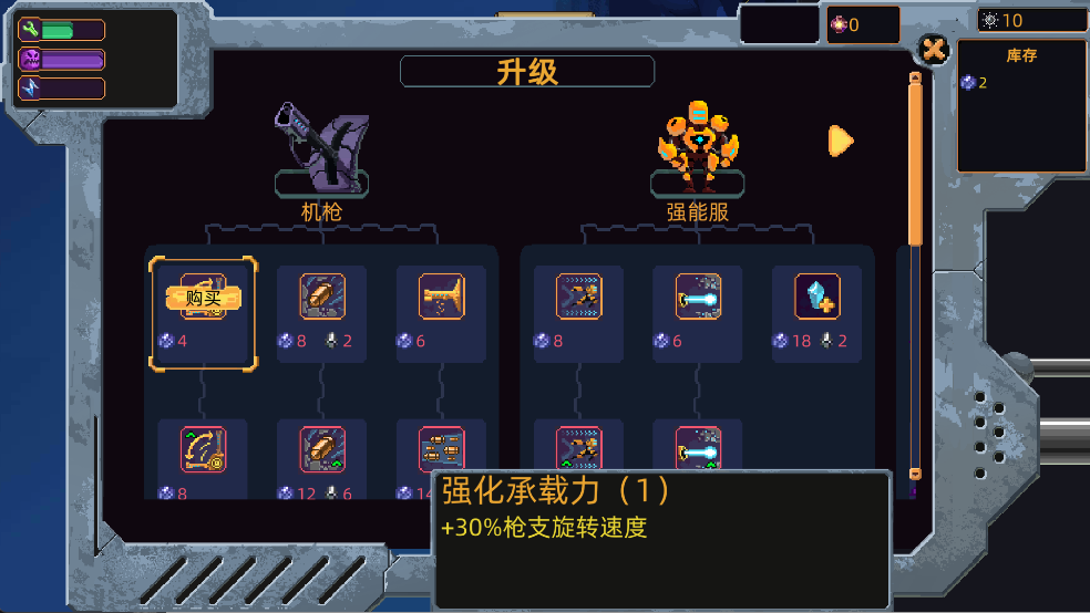 开荒攻略2