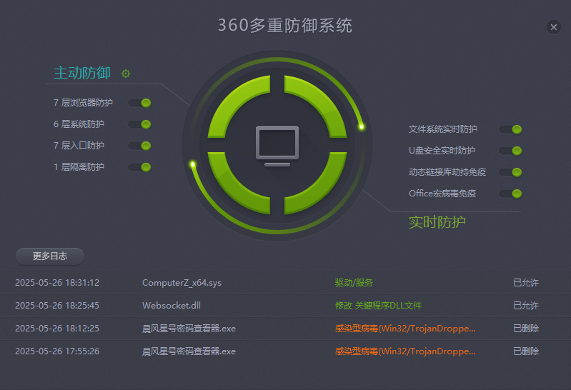 使用教程截图3