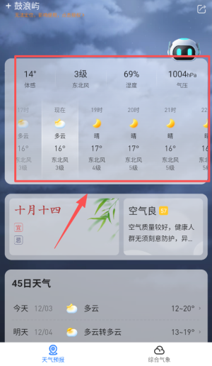 使用教程截图2