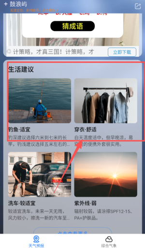 使用教程截图3