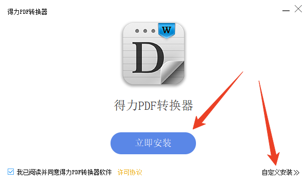 安装教程截图1
