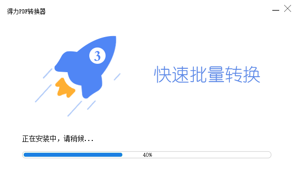 安装教程截图3