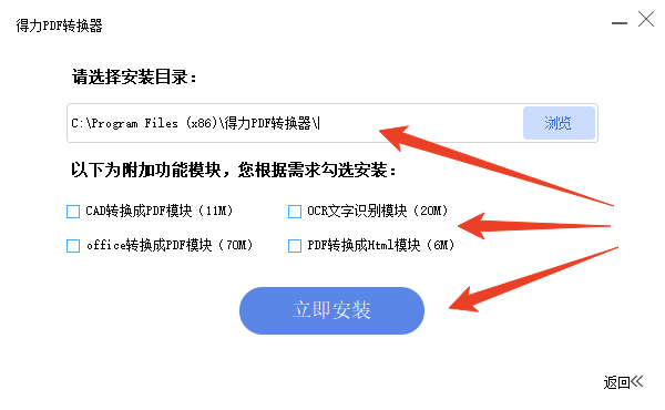 安装教程截图2