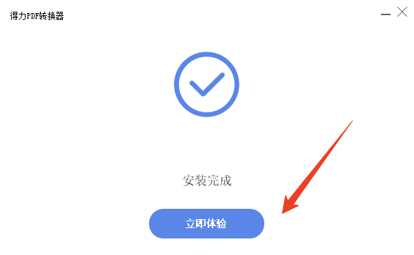 安装教程截图4