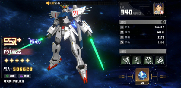 F91高达