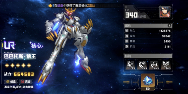 巴巴托斯·狼王