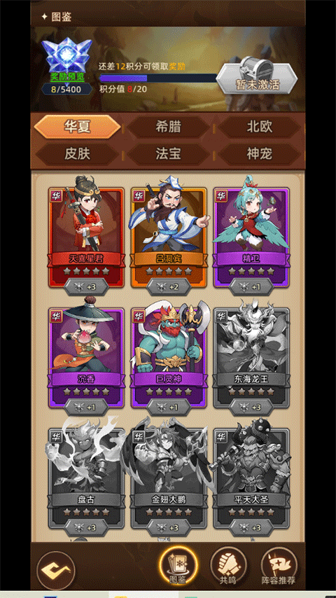新手攻略截图1