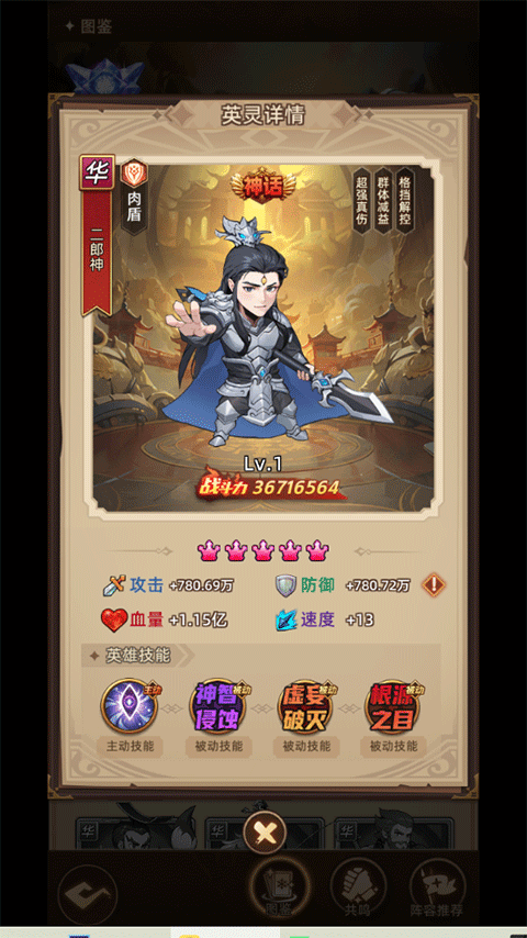 新手攻略截图5