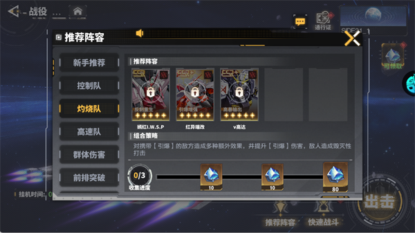 灼烧队
