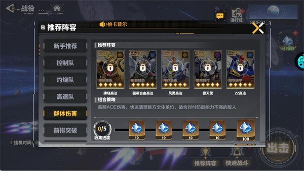 群体伤害队