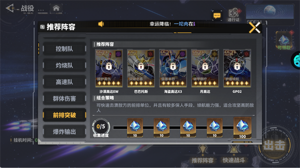 前排突破队