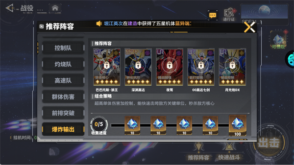 爆炸输出队