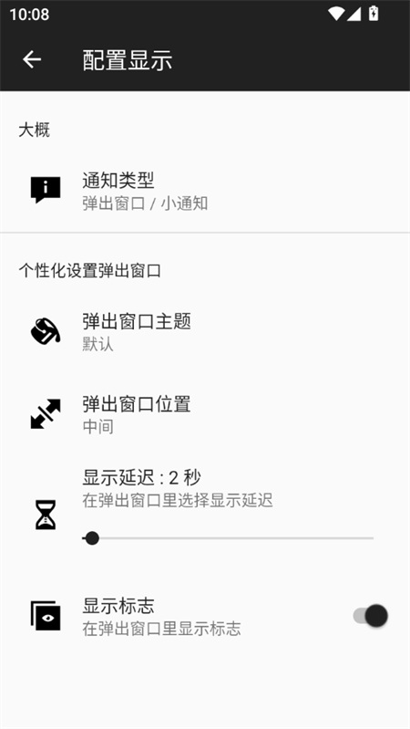 使用教程截图3