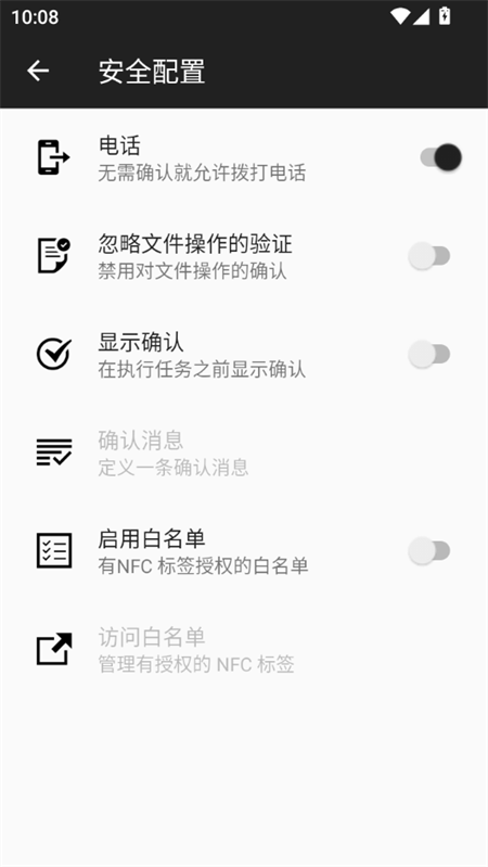 使用教程截图4