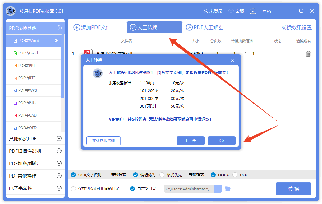 使用方法截图3