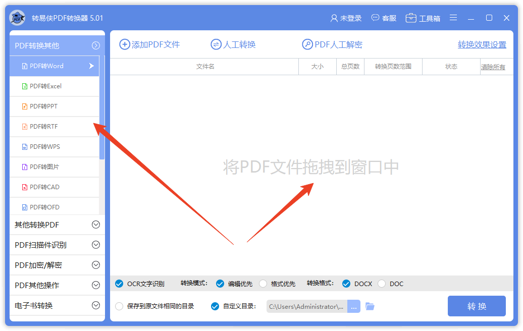 使用方法截图1