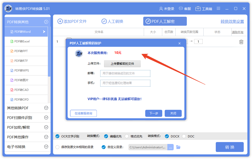 使用方法截图4