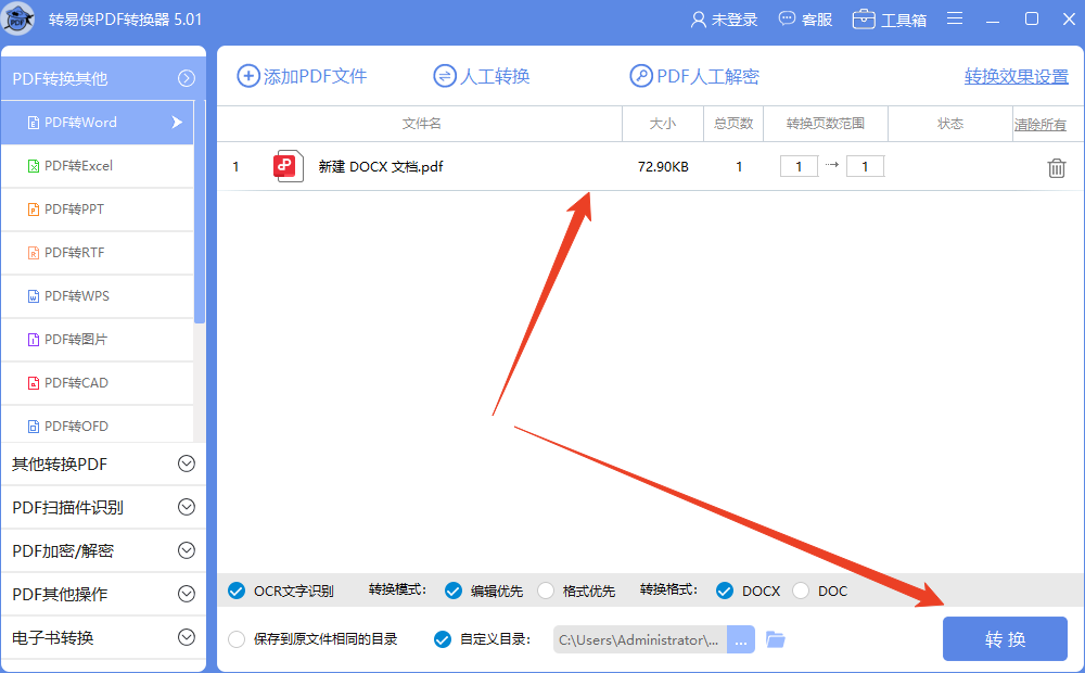 使用方法截图2