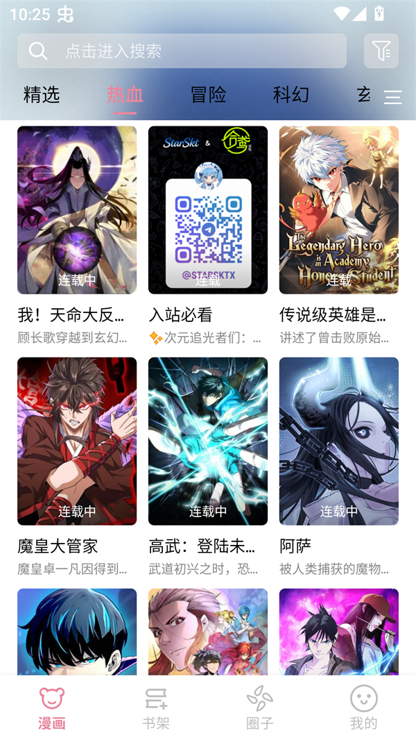 使用方法截图2