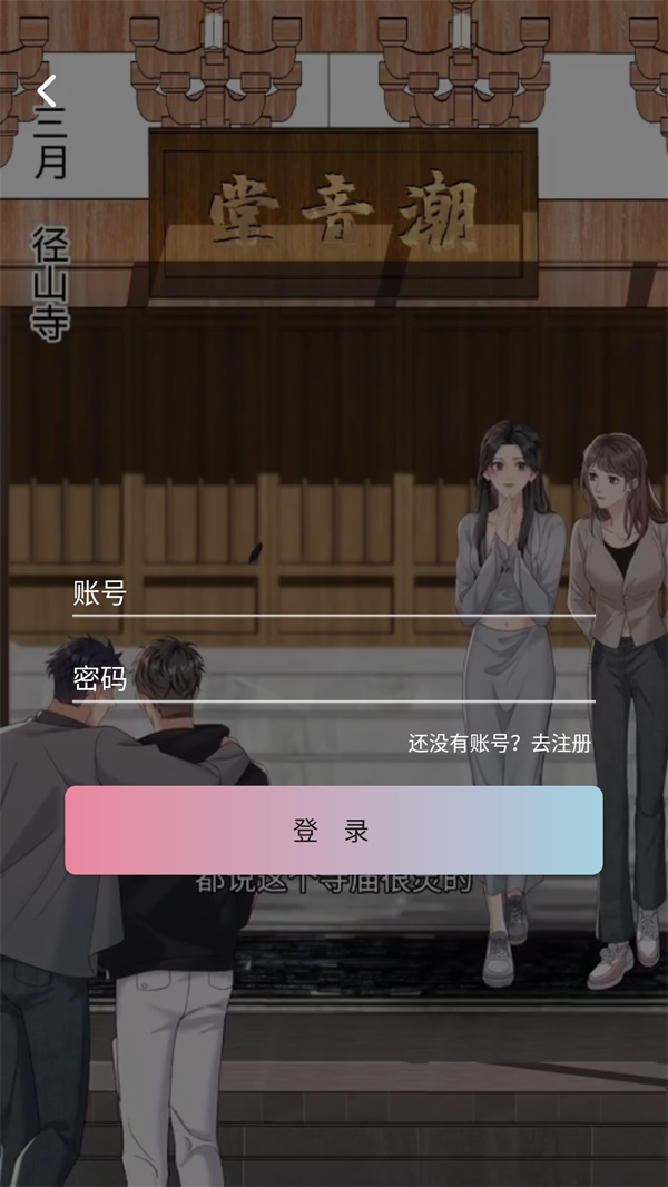 使用方法截图3