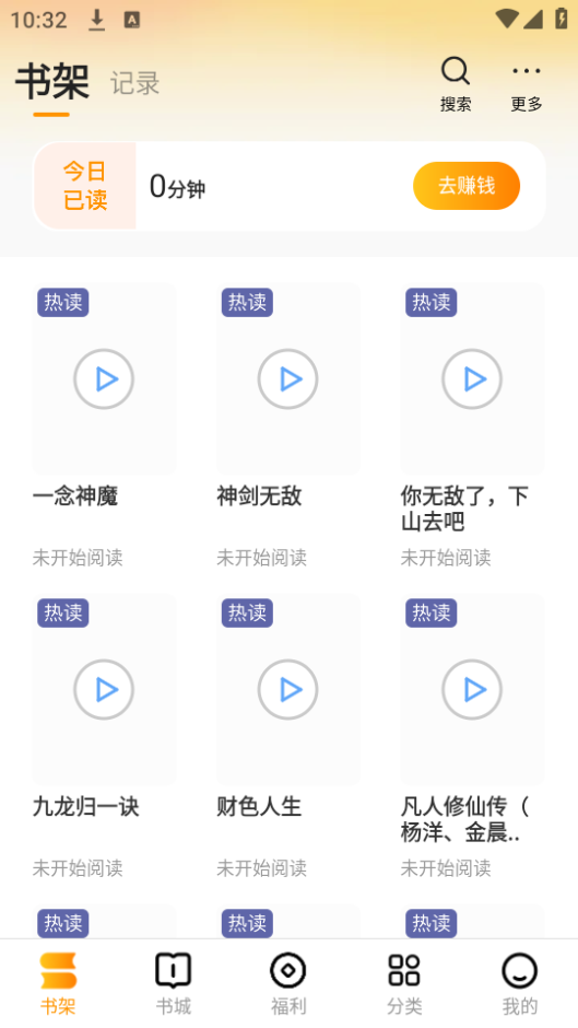 使用教程截图2