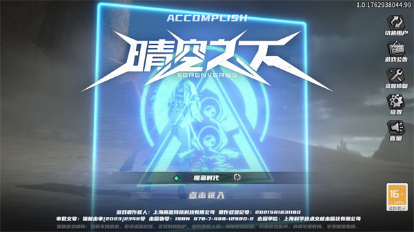 游玩教程截图1