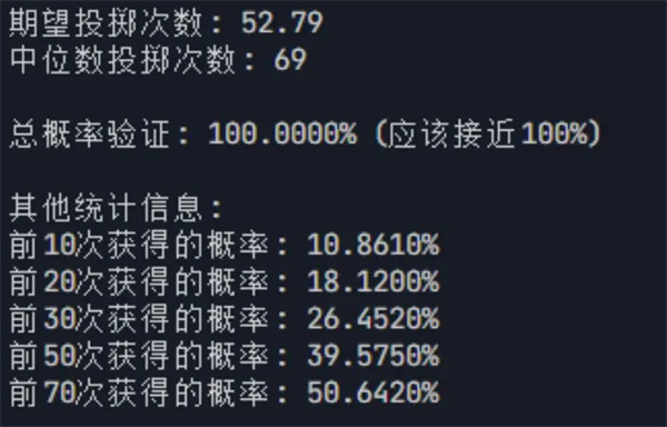 卡池系统分析7