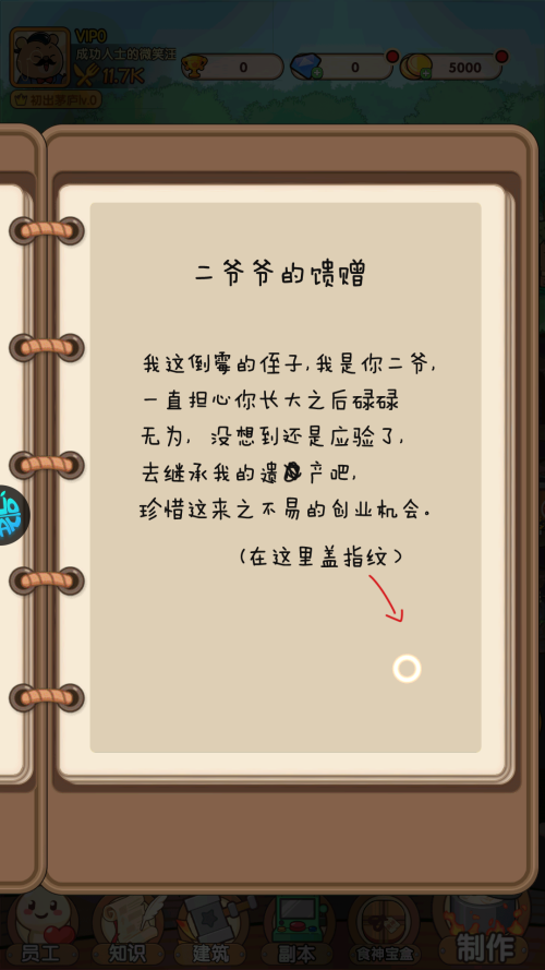怎么玩截图1