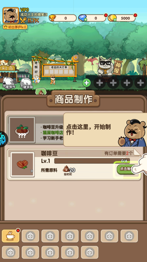怎么玩截图3