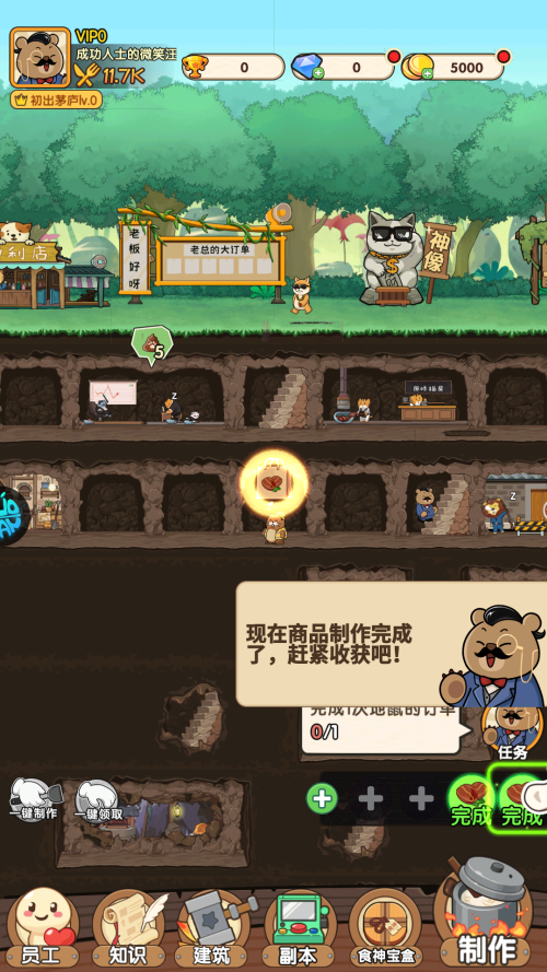 怎么玩截图4