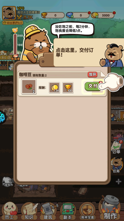 怎么玩截图5