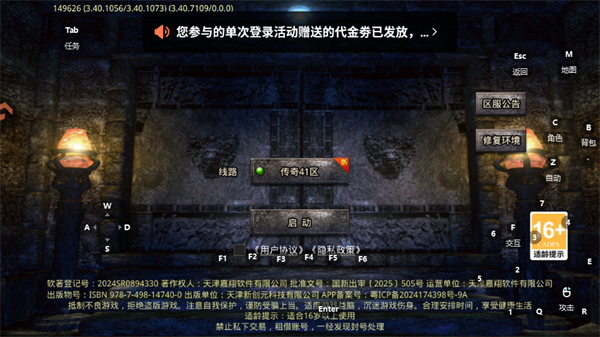 手游玩法截图1