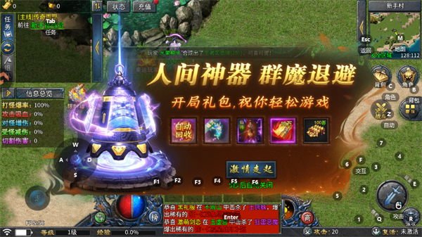 手游玩法截图3