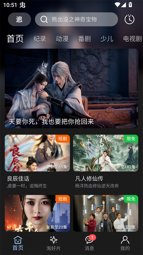 使用方法截图1