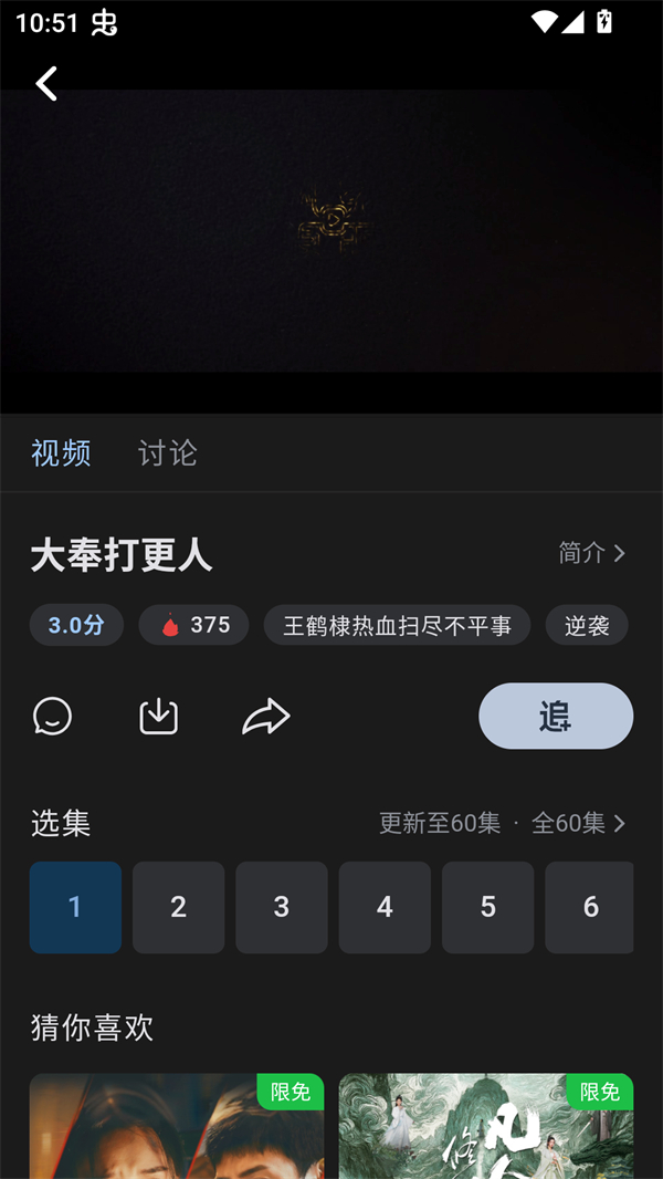 使用方法截图2