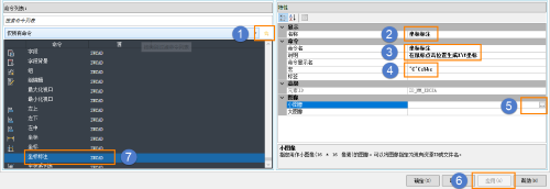 新建一个命令图标2